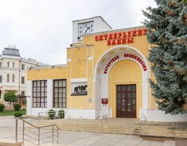 Октябрьские ванны