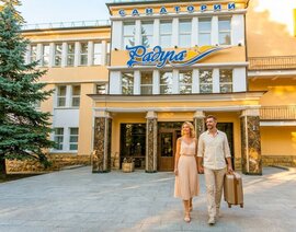 Акция «Бархатный август» в санатории «Радуга»